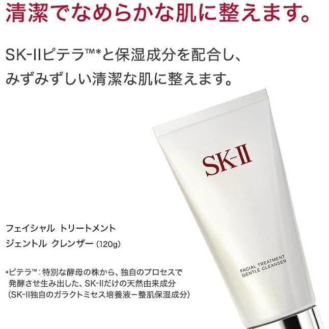 SK-II Facial Treatment Gentle Cleanser 120g – Luxurious Hydrating Face Wash with Galactomyces Ferment Filtrate  and  Glycyrrhizinate 2K  (No Alcohol)